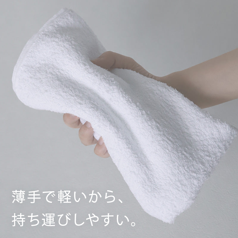 空紡糸 ミニバスタオル 白 最薄手 (320匁) 約50cm×85cm コンパクト 小さめ 薄手 綿100% 無地 入浴 お風呂 銭湯 子供用