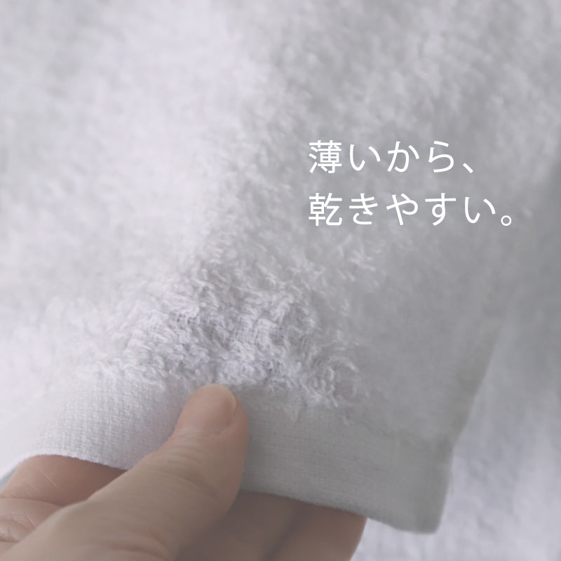 空紡糸 ミニバスタオル 白 最薄手 (320匁) 約50cm×85cm コンパクト 小さめ 薄手 綿100% 無地 入浴 お風呂 銭湯 子供用