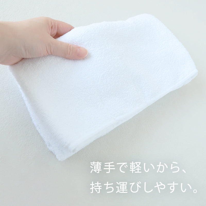 空紡糸 バスタオル 白 最薄手 (500匁) 約60cm×120cm コンパクト 乾きやすい 場所をとらない 薄手 綿100% 無地 入浴 お風呂 銭湯 子供用