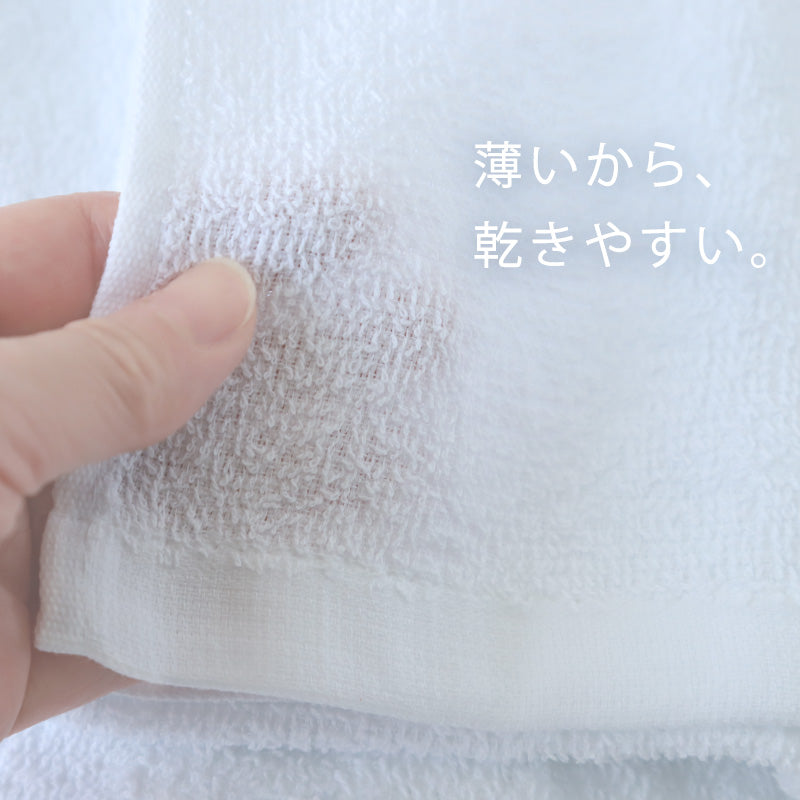 空紡糸 バスタオル 白 最薄手 (500匁) 約60cm×120cm コンパクト 乾きやすい 場所をとらない 薄手 綿100% 無地 入浴 お風呂 銭湯 子供用