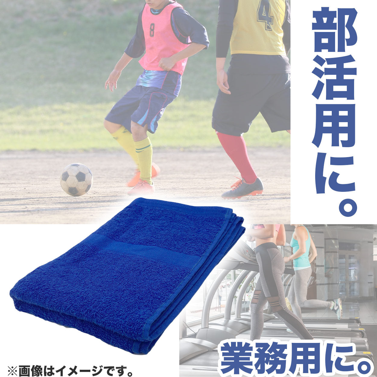 スポーツタオル 部活 テニス サッカー 野球 バスケットボール 無地 綿100% 吸水性 使いやすい こども ジュニア 中学生 高校生 白 黒 青 黄色 緑 ウォーキング ランニング 約36cm×110cm
