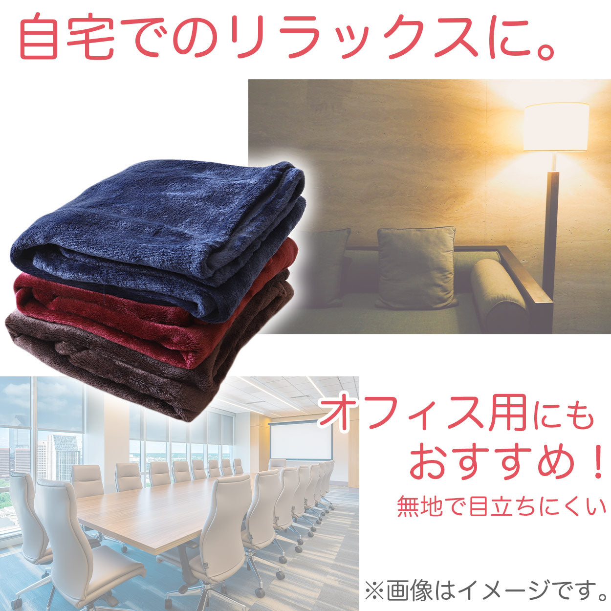ひざ掛け 無地 ポリエステル フランネル 保温性 オフィス 学校用 防寒 オールシーズン 冬用 夏用 冷房対策 旅行用 屋外 業務用 キャンプ 茶色 ネイビー 赤 約70cm×100cm