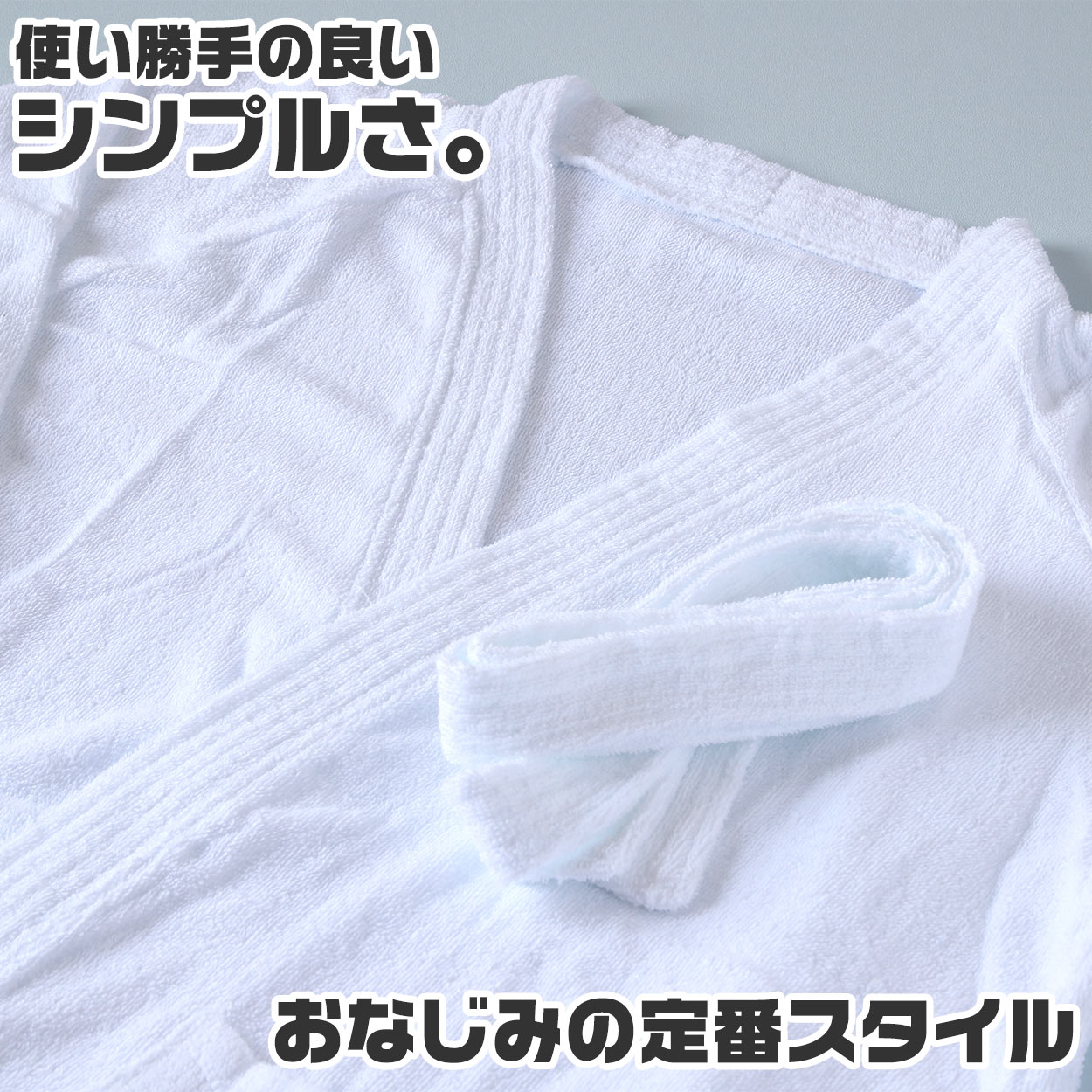 バスローブ ホテル 業務用 メンズ レディース 男女兼用 タオル地 ポケット 吸水 白 ホワイト 綿100% シンプル 定番 ふわふわ リラックス プレゼント ギフト 着丈約120cm