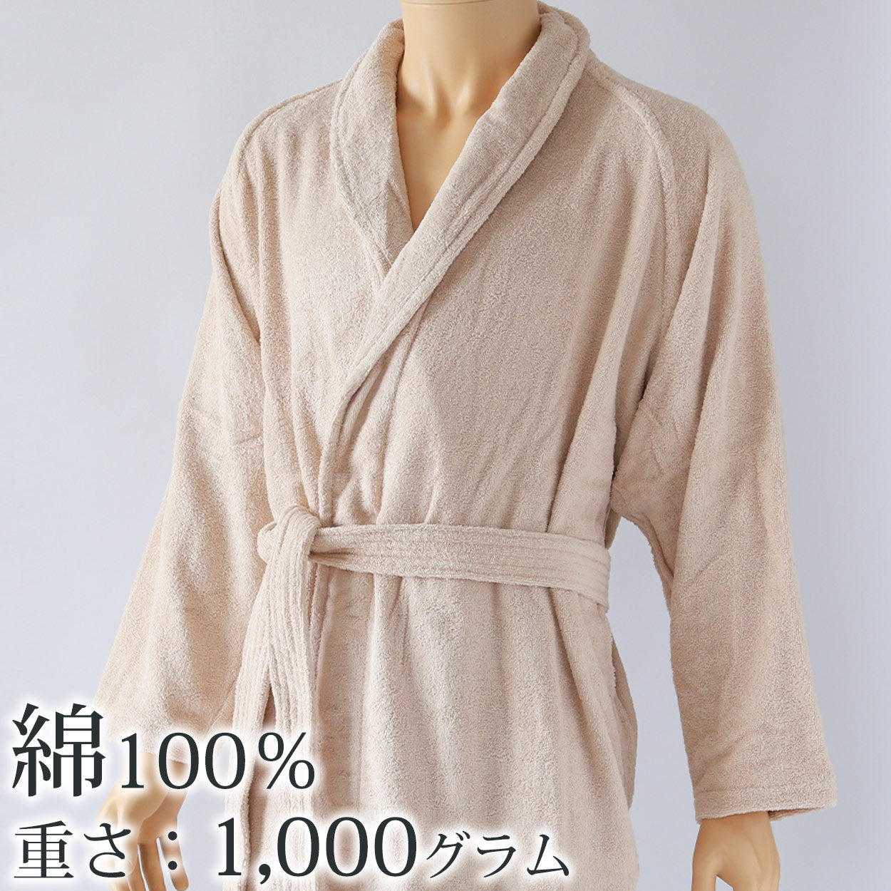 バスローブ 綿100% タオル生地 メンズ レディース 湯冷めと乾燥を防ぐ 男女兼用 ホテル 業務用 へちま襟 吸水 白 茶色 黒 シンプル 無地 夏冬兼用 定番 リラックス プレゼント ギフト 着丈約118cm