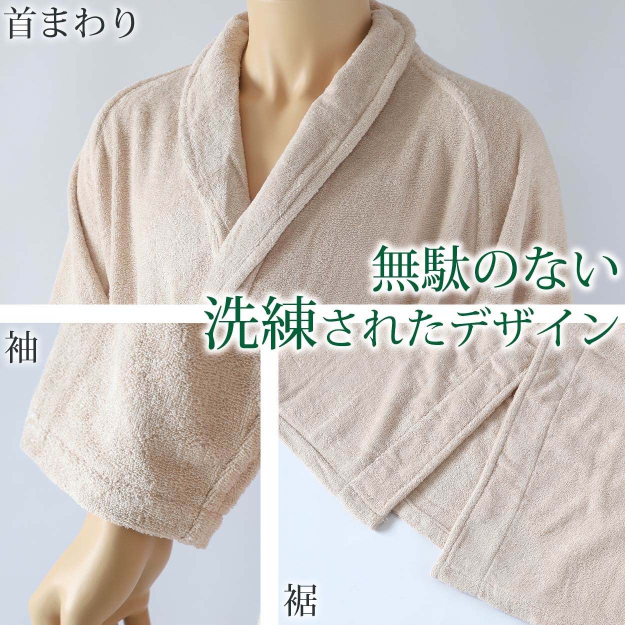 バスローブ 綿100% タオル生地 メンズ レディース 湯冷めと乾燥を防ぐ 男女兼用 ホテル 業務用 へちま襟 吸水 白 茶色 黒 シンプル 無地 夏冬兼用 定番 リラックス プレゼント ギフト 着丈約118cm