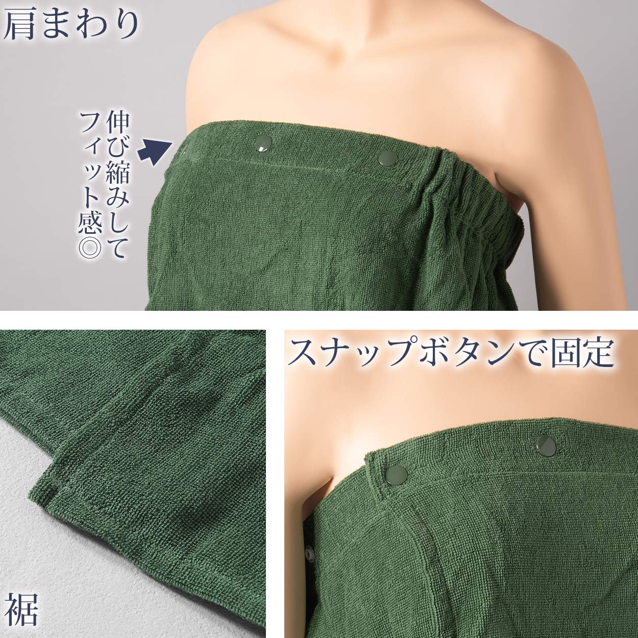 ラップタオル 大人 綿100% レディース 巻きタオル 巻タオル バスローブ お風呂上がり 湯冷めと乾燥を防ぐ リラックス 着丈約85cm 吸水 ジム エステ ホテル 業務用 シンプル 無地 定番 ベージュ色 茶色 モカ 緑