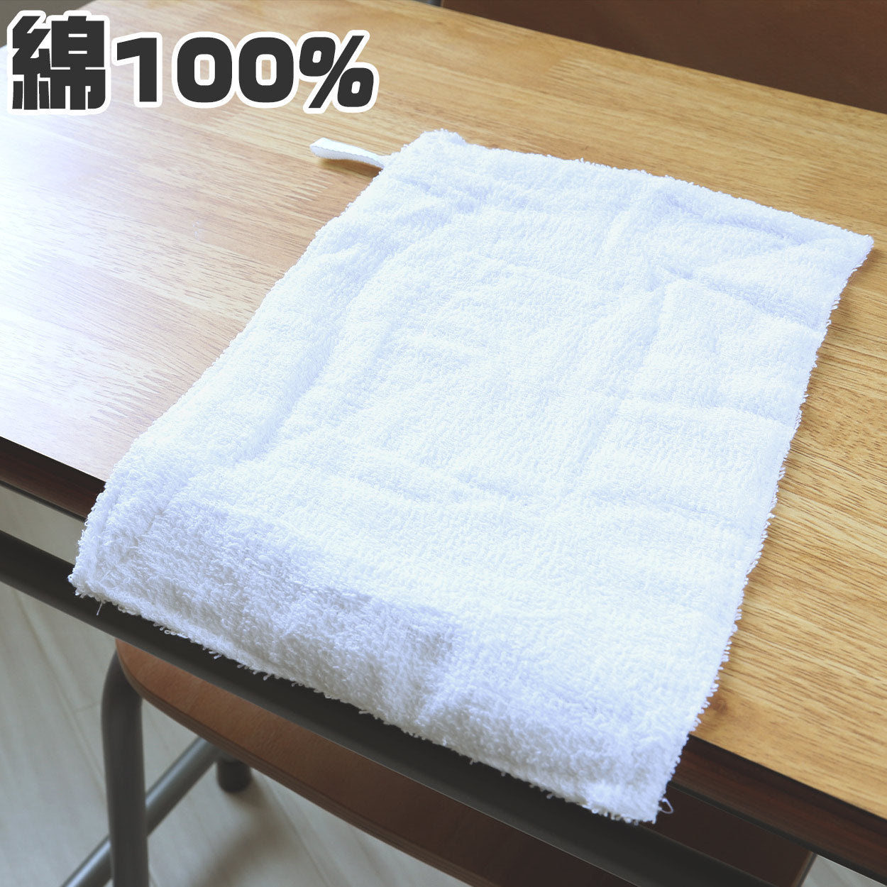 雑巾 ループ付き 白 ぞうきん 学校 教室 薄手 学校用 綿100% シンプル 定番 掃除 清掃 洗濯 お手入れ 拭き掃除 雑巾がけ ホワイト 約20cm×30cm