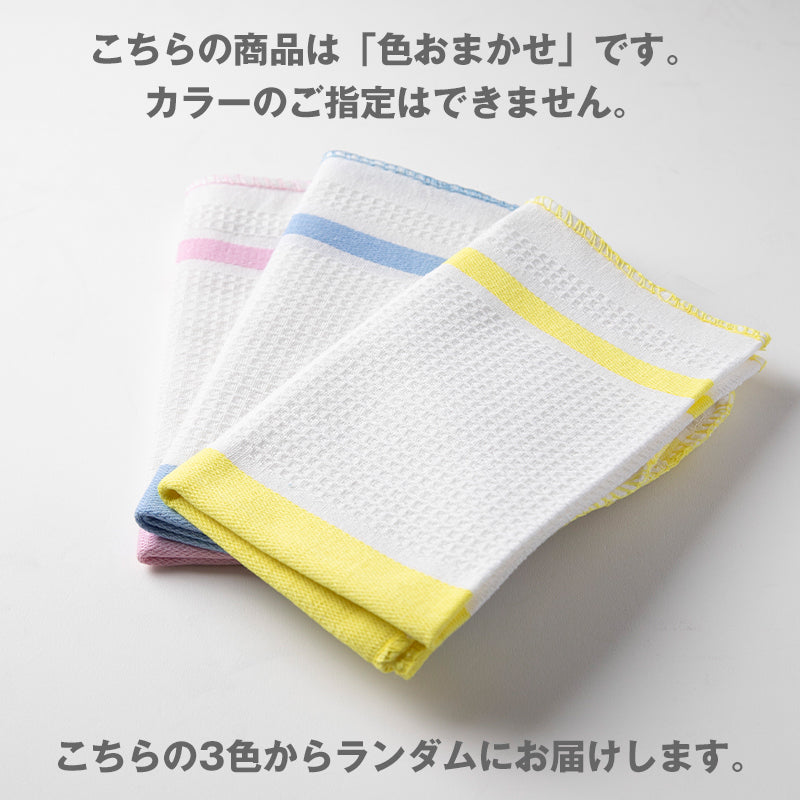 ガラスダスター グラスダスター クリーニングクロス ふきん ガラス拭き 業務用 綿100% 色おまかせ 掃除 清掃 お手入れ 汚れふき 飲食店 会社 オフィス 事務所 食堂 給湯室 トイレ カフェ 喫茶店 居酒屋 バー 無地 綿100% 吸水性 使いやすい 赤 青 黄色 約34cm×35cm