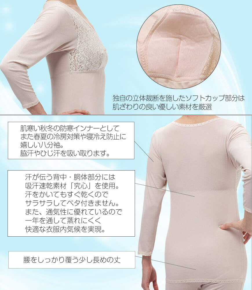 レディース 8分袖 カップ付き インナー ノンワイヤー M~3L (長袖 肌着 下着 ゆったり 丈長め シャツ シニア 吸汗速乾 大きいサイズ 日本製)
