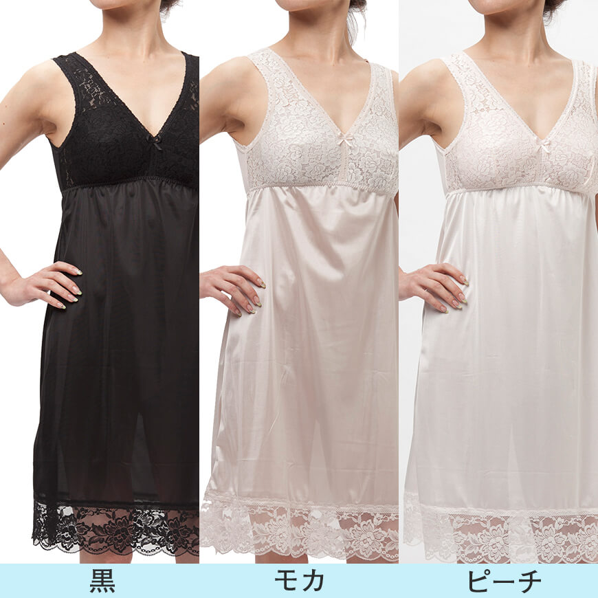 カップ付き スリップ タンクトップ M~3L (インナー ワンピース ロング ひざ丈 ランジェリー 大きいサイズ 下着 肌着 レディース 透け防止 ラン型 日本製 シュミーズ)