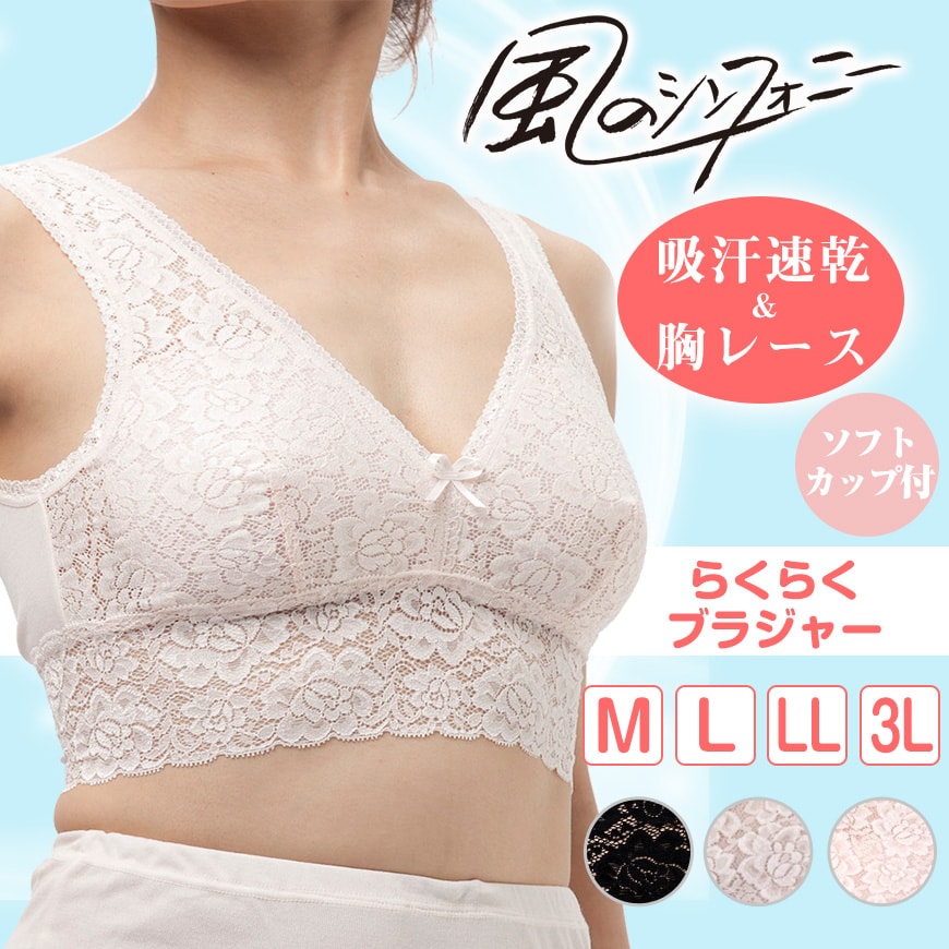 レディース ハーフトップブラ ノンワイヤー ブラジャー 楽ブラ M~3L (肌着 下着 カップ付き インナー ゆったり しめつけない シニア 吸汗速乾 大きいサイズ 日本製)