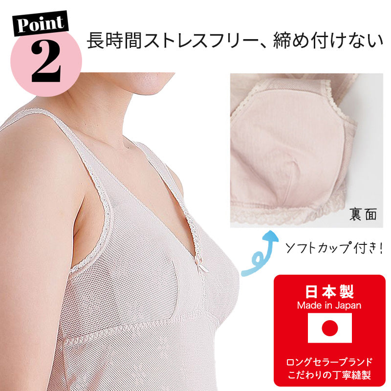 メッシュ ブラ キャミソール レディース 日本製 M~3L (ノンワイヤー ホックなし ブラキャミ ブラジャー 夏 涼しい さらさら サラサラ カップ付き 締め付けない 敏感肌 蒸れない らくらく 大きいサイズ LL 3L 軽い 軽量 薄い シニア 50代 60代)