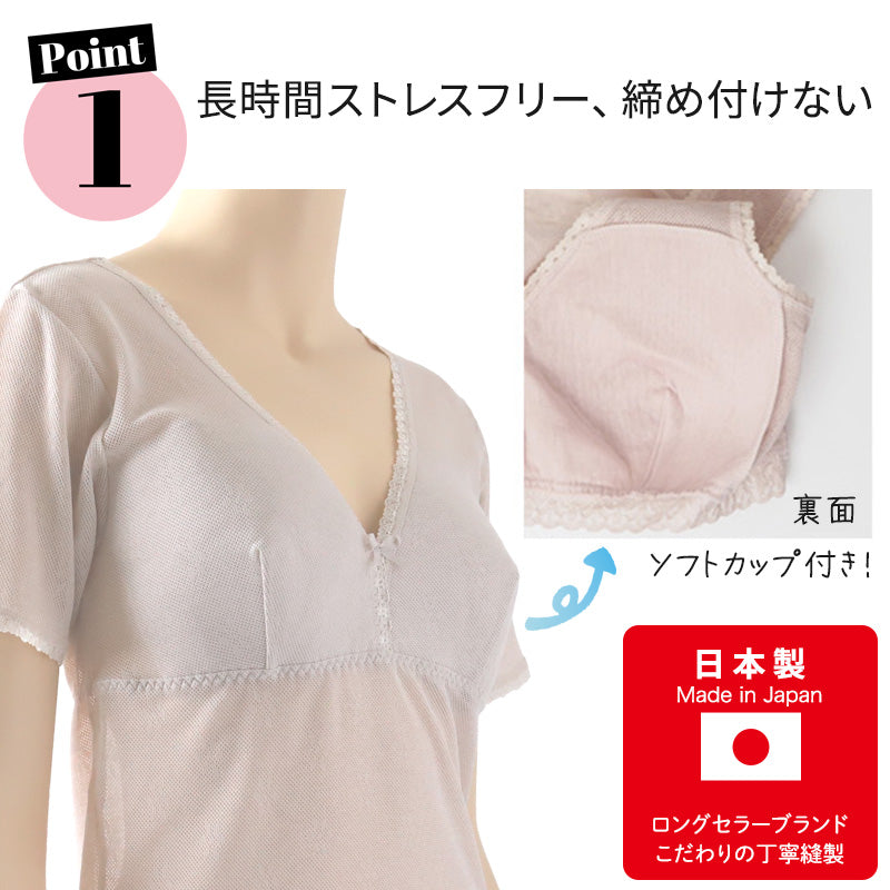 メッシュ ブラキャミ 半袖 インナー レディース 日本製 M~3L 下着 ノンワイヤーブラ 夏 涼しい さらさら サラサラ カップ付き 締め付けない 敏感肌 蒸れない らくらく 大きいサイズ LL 3L 軽い 軽量 薄い シニア 50代 60代