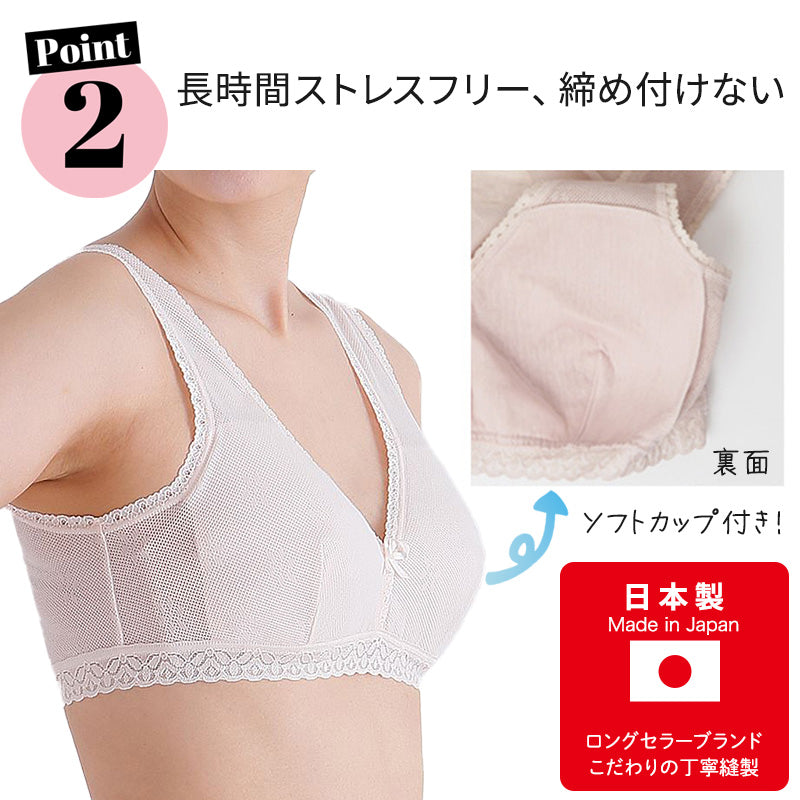 メッシュ ブラ 楽々ブラ レディース 日本製 M~3L (ノンワイヤー ホックなし ブラジャー 夏 涼しい さらさら サラサラ カップ付き 締め付けない 敏感肌 蒸れない らくらく 大きいサイズ LL 3L 軽い 軽量 薄い シニア 50代 60代)