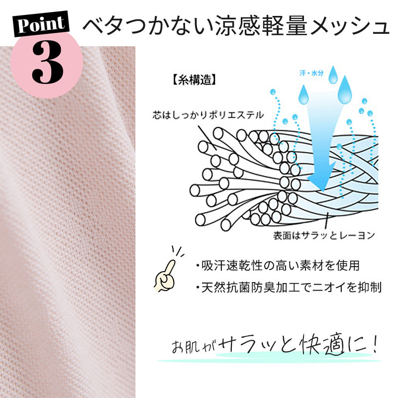 メッシュ ブラ 楽々ブラ レディース 日本製 M~3L (ノンワイヤー ホックなし ブラジャー 夏 涼しい さらさら サラサラ カップ付き 締め付けない 敏感肌 蒸れない らくらく 大きいサイズ LL 3L 軽い 軽量 薄い シニア 50代 60代)