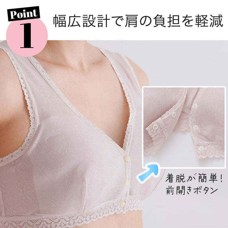 メッシュ ブラ 楽々ブラ 前開き 日本製 M~3L (ノンワイヤー ホックなし ブラジャー 夏 涼しい さらさら サラサラ カップ付き 締め付けない 敏感肌 蒸れない らくらく 大きいサイズ LL 3L 軽い 軽量 薄い シニア 50代 60代)