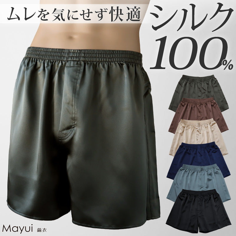 トランクス シルク メンズ 前開き M~3L パンツ 下着 インナー シルク100% 絹 サテン 男性 大きいサイズ M L LL 3l 敏感肌 肌に優しい プレゼント ギフト 贈り物 父の日 男性 (送料無料)
