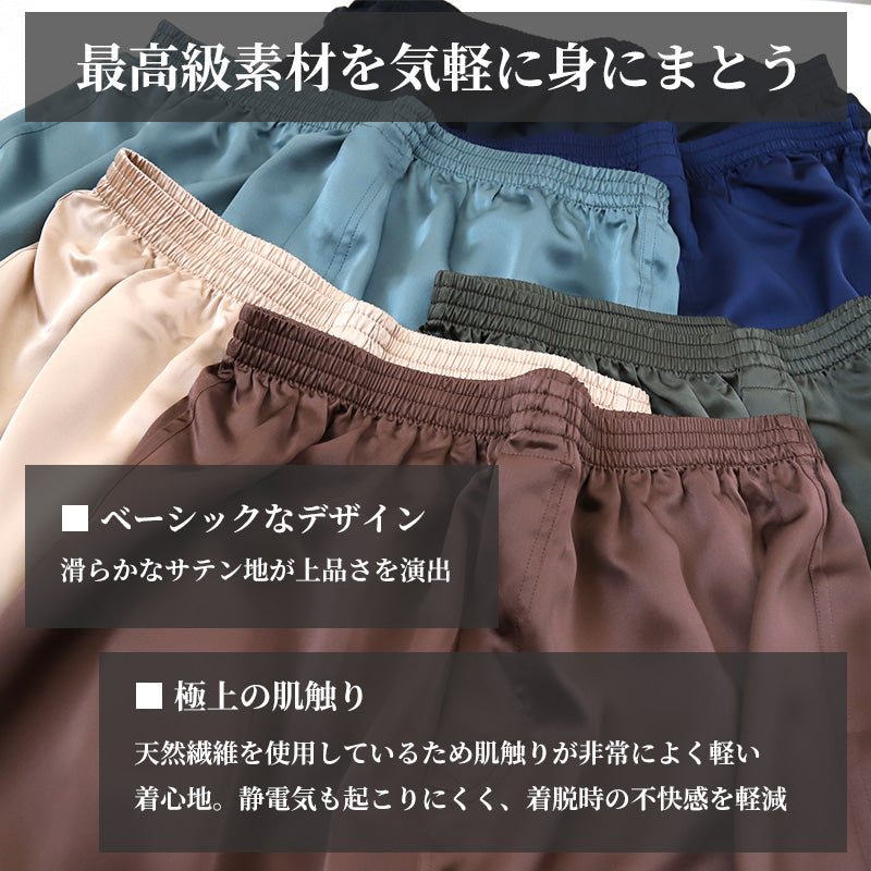 トランクス シルク メンズ 前開き M~3L パンツ 下着 インナー シルク100% 絹 サテン 男性 大きいサイズ M L LL 3l 敏感肌 肌に優しい プレゼント ギフト 贈り物 父の日 男性 (送料無料)