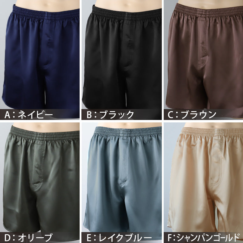 トランクス シルク メンズ 前開き M~3L パンツ 下着 インナー シルク100% 絹 サテン 男性 大きいサイズ M L LL 3l 敏感肌 肌に優しい プレゼント ギフト 贈り物 父の日 男性 (送料無料)