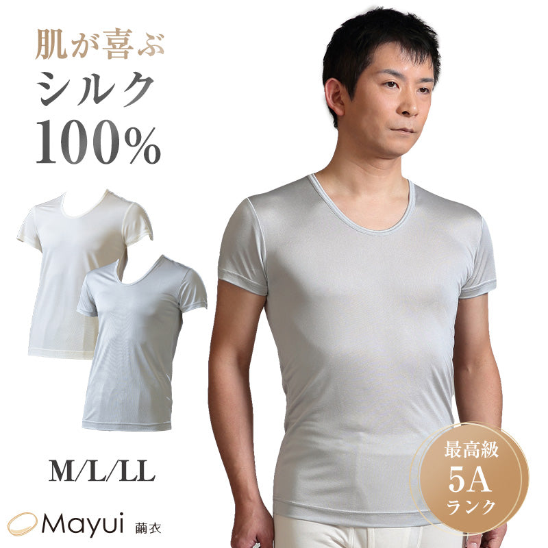 シルク100% メンズ 半袖 U首 下着 肌着 インナー M L LL シルク 白 Uネック 半袖シャツ シルクシャツ 男性 紳士 Tシャツ 無地 シンプル 柔らかい 肌に優しい 天然素材 蒸れにくい 快適 春夏 秋冬 オールシーズン (送料無料)
