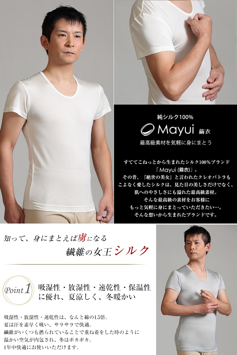 シルク100% メンズ 半袖 U首 下着 肌着 インナー M L LL シルク 白 Uネック 半袖シャツ シルクシャツ 男性 紳士 Tシャツ 無地 シンプル 柔らかい 肌に優しい 天然素材 蒸れにくい 快適 春夏 秋冬 オールシーズン (送料無料)