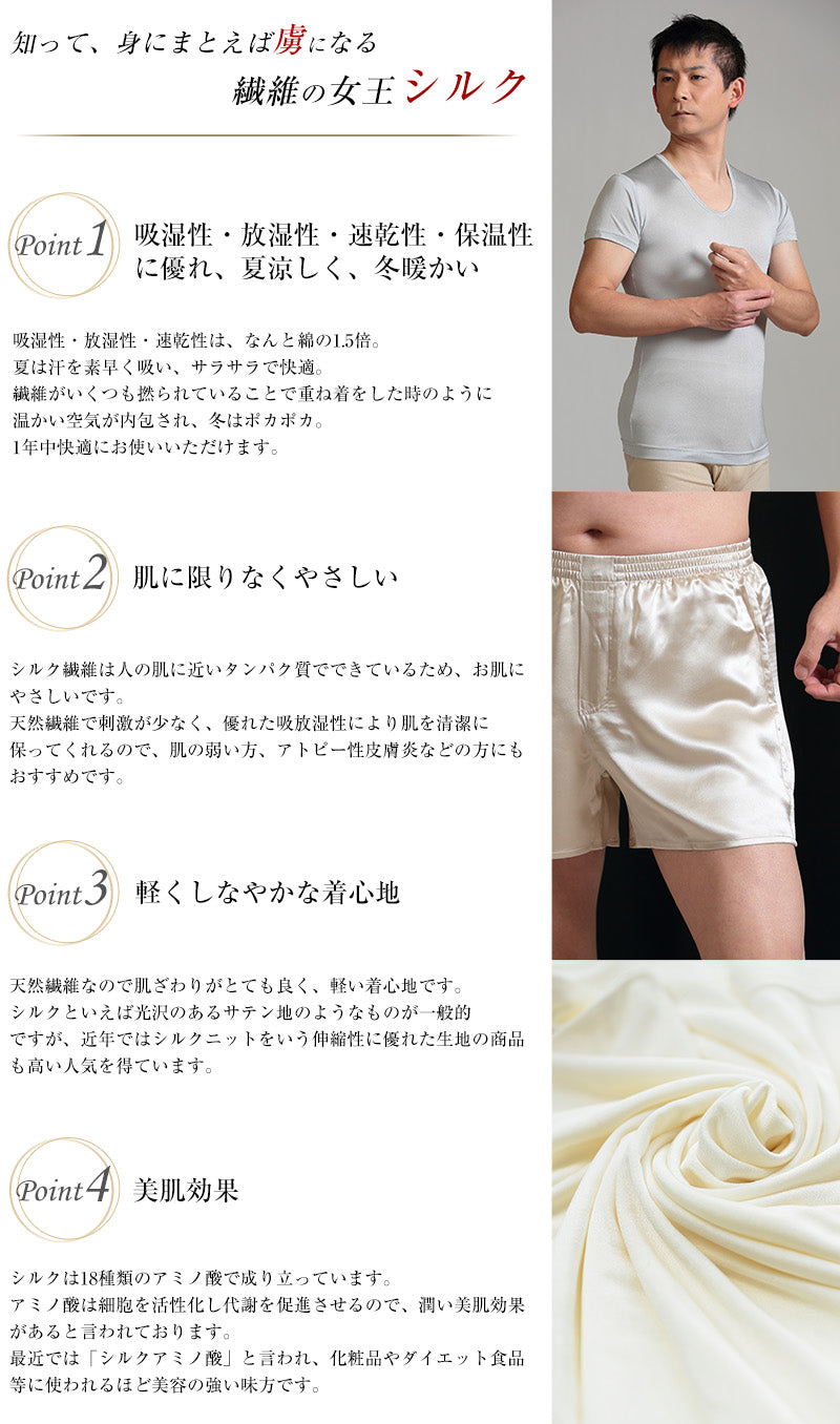 メンズ シルク100% インナー 7分袖 U首 下着 肌着 M L LL シルク 白 Uネック 丸首 長袖シャツ 蒸れにくい シャツ ラウンドネック 快適 無地 保湿 肌に優しい 天然素材 春夏 秋冬 オーガニックコットン シンプル (送料無料)