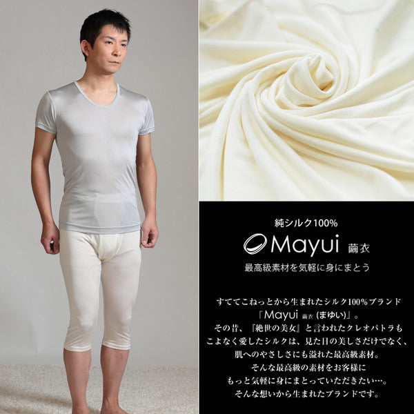 シルク100% メンズ ズボン下 ステテコ ももひき 7分丈 M L シルク 半ズボン下 すててこ モモヒキ 股引 スラ下 汗取り 冷え取り 男性 インナー 肌着 下着 肌に優しい 天然素材 蒸れにくい 快適 春夏 秋冬 オールシーズン 快適 (送料無料)