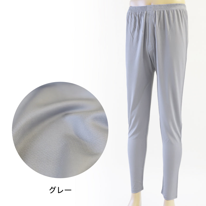 シルク100% メンズ 長ズボン下 M L LL シルク 絹 下着 ズボン下 ステテコ ももひき 股引 スラ下 汗取り 冷え取り 男性 肌着 下着 インナー 肌に優しい 天然素材 蒸れにくい 快適 保温 保湿 春夏 秋冬 オールシーズン (送料無料)