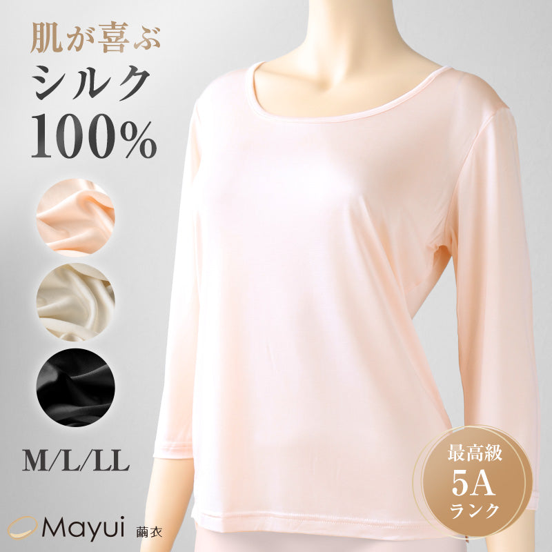 シルク100% 絹 長袖 インナーシャツ レディース M L LL 絹100% インナー 肌着 下着 女性 長袖シャツ uvカット 敏感肌 冷え取り 防寒 肌に優しい 天然素材 柔らかい 快適 保温 保湿 低刺激 敏感肌 しっとり 滑らか (送料無料)