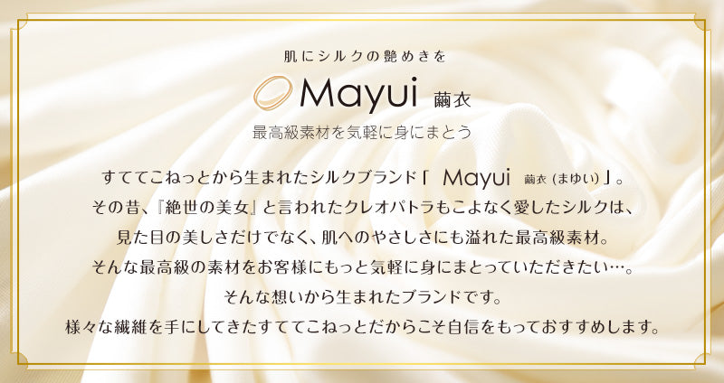 シルク100% 絹 ロング 裾リブ インナーボトム レディース M~LL (絹100% レディースインナー 肌着 下着 uvカット 敏感肌 冷え取り 防寒 肌に優しい ズボン下 Mayui) (送料無料)