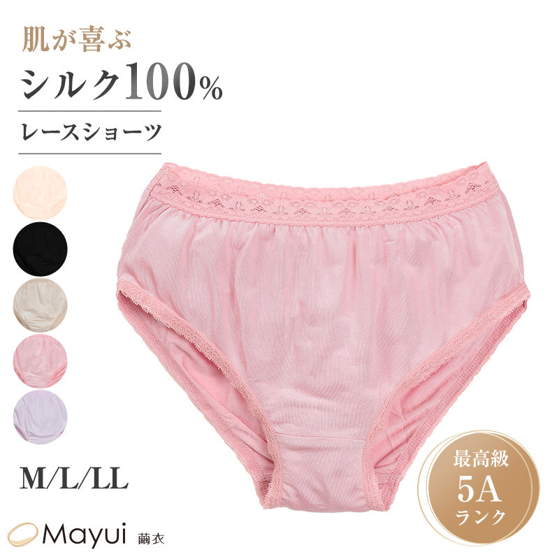 シルク100% レースショーツ レース M~LL シルク 大きいサイズ レギュラーショーツ 冷えとり 大きめ 通年 スタンダードショーツ uvカット レディース 女性 下着 肌着 快適 肌に優しい 蒸れにくい 柔らかい 春夏 秋冬 オールシーズン