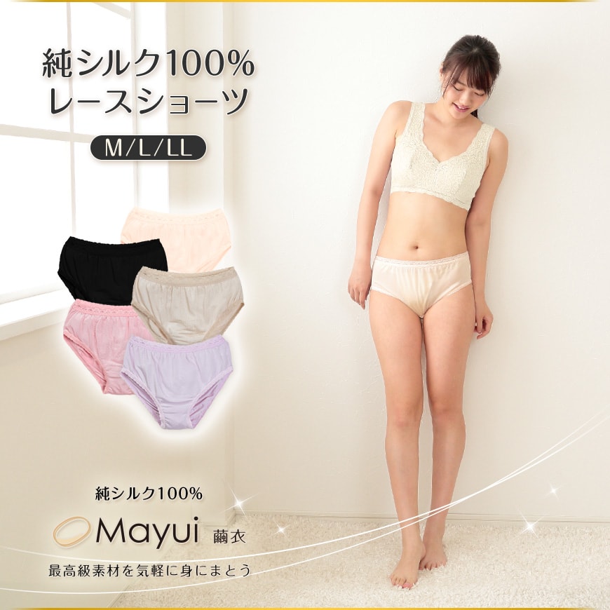シルク100% レースショーツ レース M~LL シルク 大きいサイズ レギュラーショーツ 冷えとり 大きめ 通年 スタンダードショーツ uvカット レディース 女性 下着 肌着 快適 肌に優しい 蒸れにくい 柔らかい 春夏 秋冬 オールシーズン