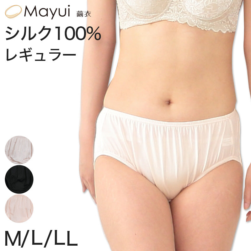 シルク ショーツ レディース パンツ スタンダード丈 M～LL シルク100％ 下着 大きいサイズ 女性 インナー レギュラーショーツ 冷え