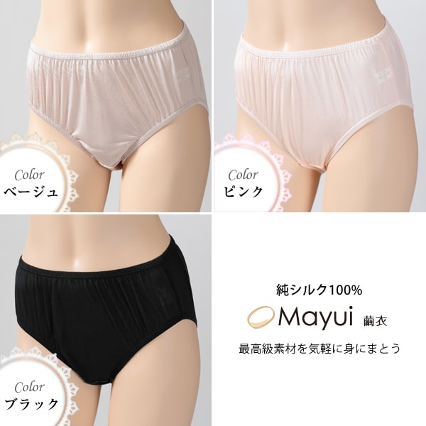 シルク100% ショーツ レディース パンツ スタンダード丈 M L LL シルク 下着 大きいサイズ 女性 インナー 肌着 レギュラーショーツ 冷えとり 大きめ 通年 uvカット 快適 肌に優しい 蒸れにくい 春夏 秋冬 オールシーズン