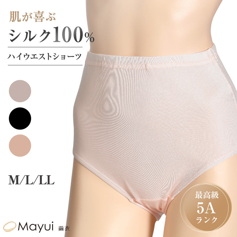 シルク ショーツ シルク100% ハイウエスト 深ばき レディース M L LL 下着 深履き パンツ 女性 お腹すっぽり インナー お尻すっぽり 深め 薄手 快適 肌に優しい 肌触り 天然素材 蒸れにくい 春夏 秋冬 オールシーズン