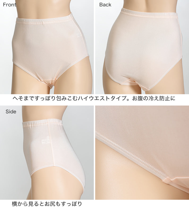 シルク ショーツ シルク100% ハイウエスト 深ばき レディース M L LL 下着 深履き パンツ 女性 お腹すっぽり インナー お尻すっぽり 深め 薄手 快適 肌に優しい 肌触り 天然素材 蒸れにくい 春夏 秋冬 オールシーズン