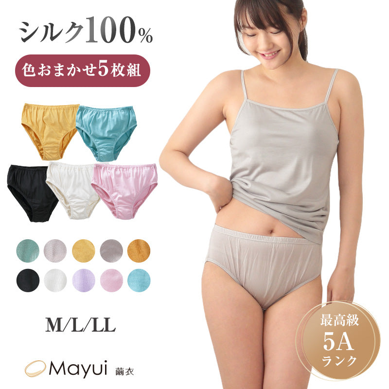 シルク ショーツ 5枚組 レディース パンツ スタンダード丈 色おまかせ M L LL セット シルク100% 下着 女性 大きいサイズ インナー レギュラーショーツ 冷えとり 大きめ 通年 uvカット 快適 肌に優しい 蒸れにくい 春夏 秋冬 オールシーズン (送料無料) (在庫限り)