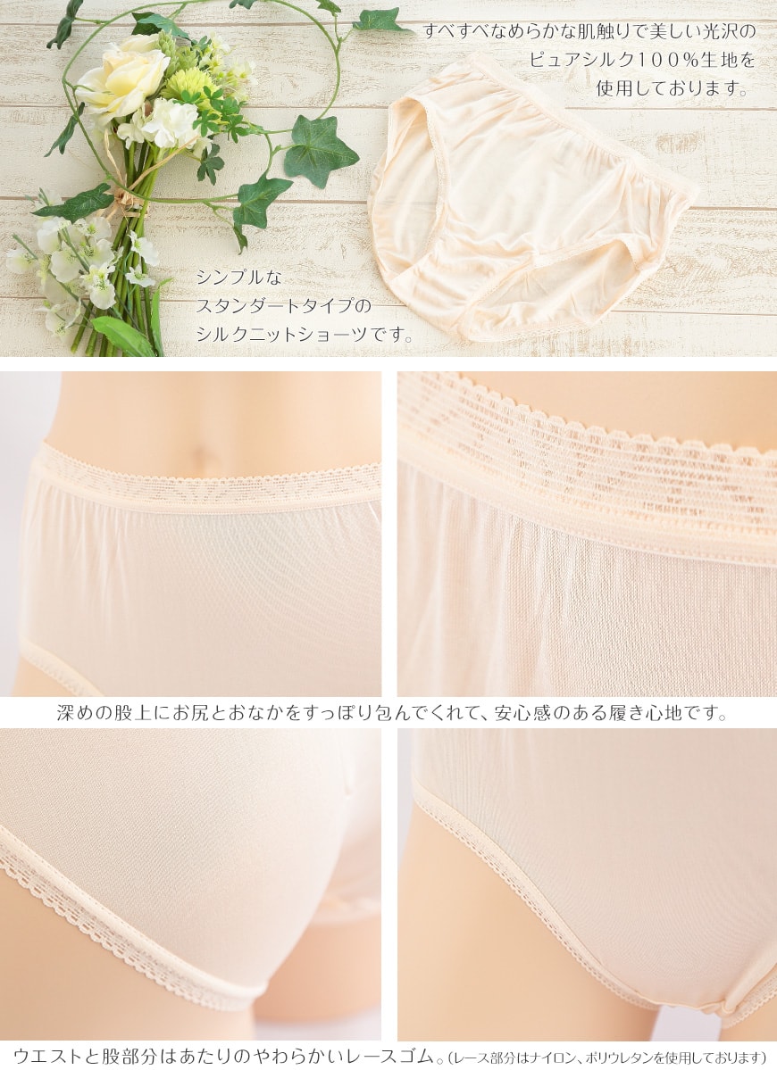 シルク ショーツ レース パンツ 深め M~LL 下着 レディース シルク100% 大きいサイズ インナー 女性 肌着 レギュラーショーツ 冷えとり 大きめ 通年 uvカット