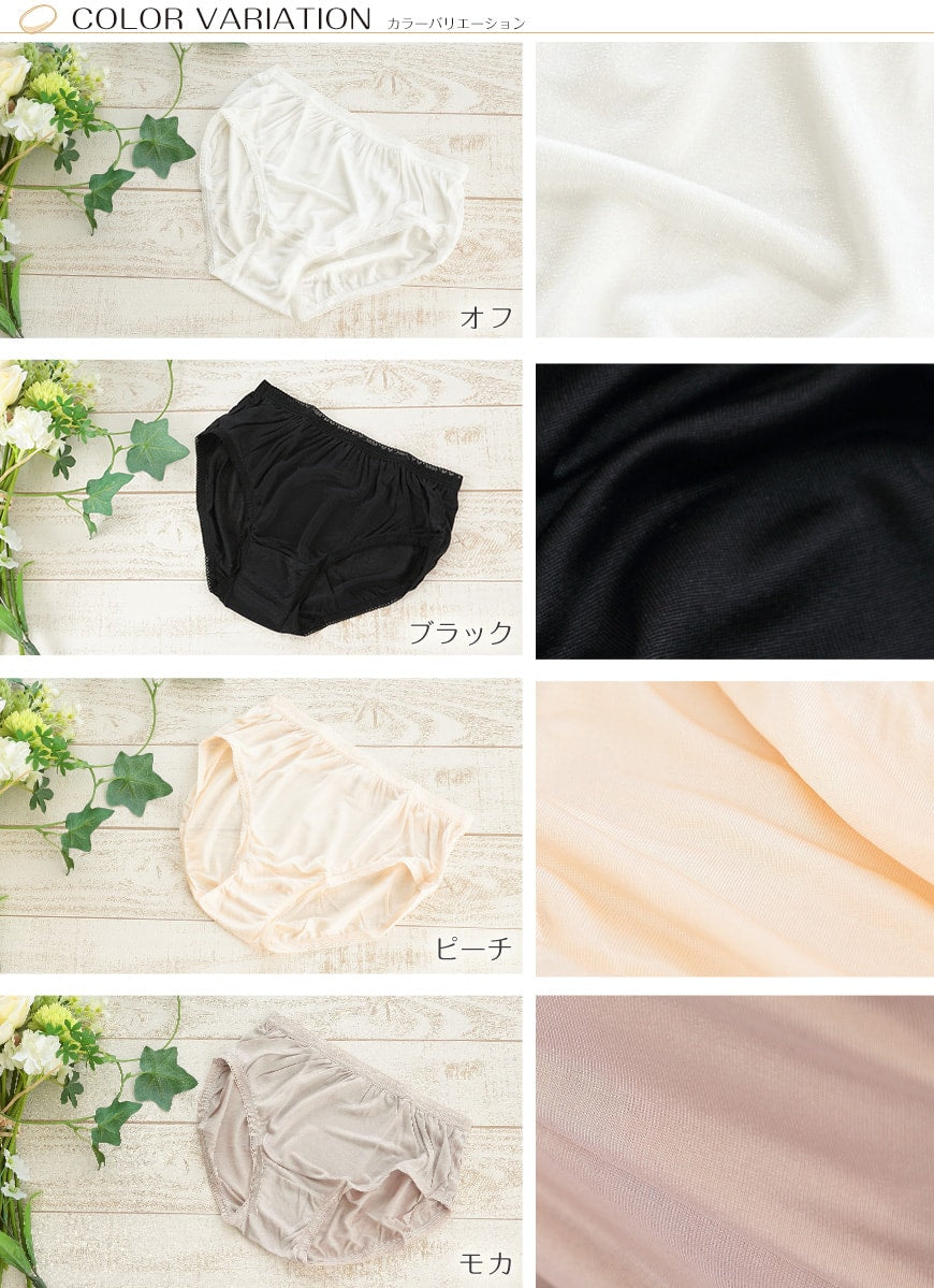 シルク ショーツ レース パンツ 深め M~LL 下着 レディース シルク100% 大きいサイズ インナー 女性 肌着 レギュラーショーツ 冷えとり 大きめ 通年 uvカット