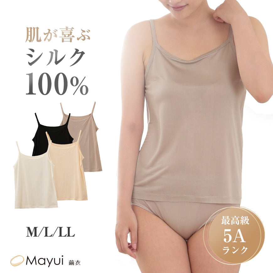 i-Silk シルクキャミソール Lサイズ 2枚セット imgrc0113380245.jpg
