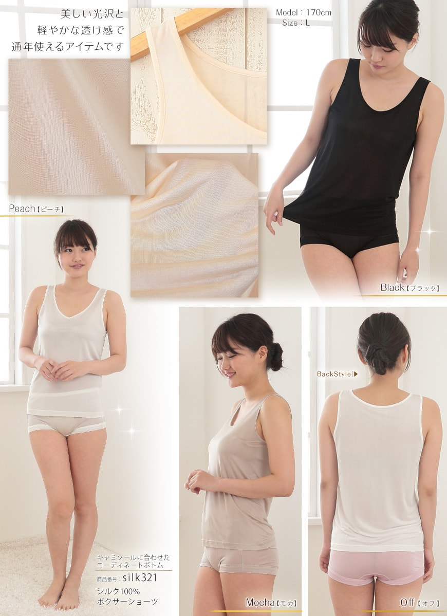 シルク インナー タンクトップ レディース M~LL 下着 肌着 シルク100% 女性 ランニングシャツ uvカット 敏感肌 冷え取り 冷え対策 肌に優しい