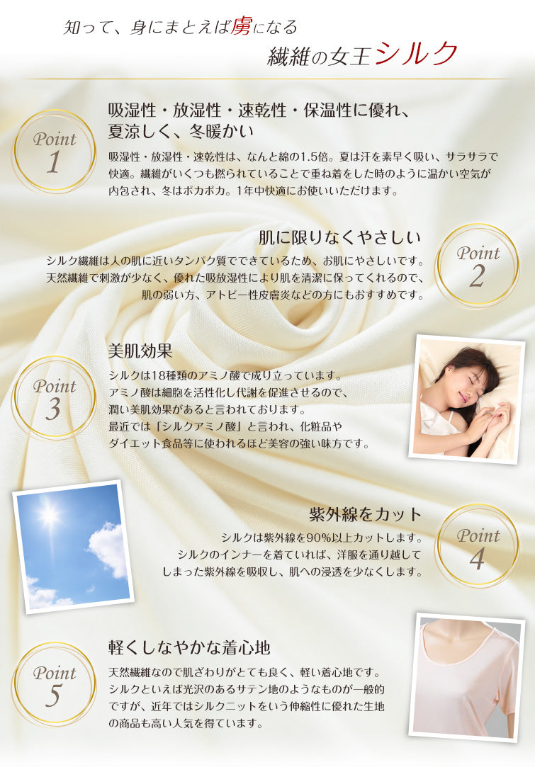 シルク インナー タンクトップ レディース M~LL 下着 肌着 シルク100% 女性 ランニングシャツ uvカット 敏感肌 冷え取り 冷え対策 肌に優しい
