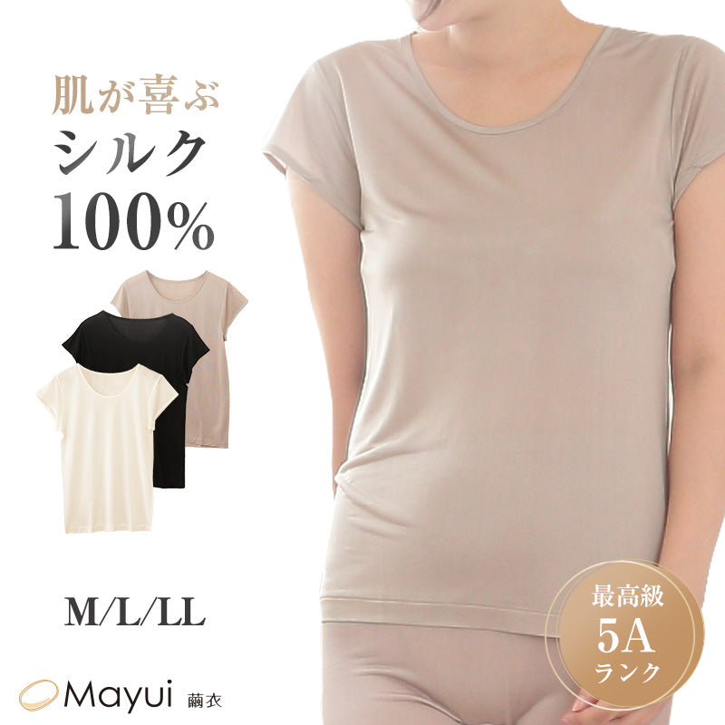 シルク インナー 半袖 レディース フレンチ袖Tシャツ M~LL シルク100% Tシャツ 肌着 下着 女性 薄手 快適 uvカット 保湿 保温 婦人肌着 敏感肌 冷え取り 冷え対策 肌に優しい 柔らかい 春夏 秋冬 オールシーズン (送料無料)