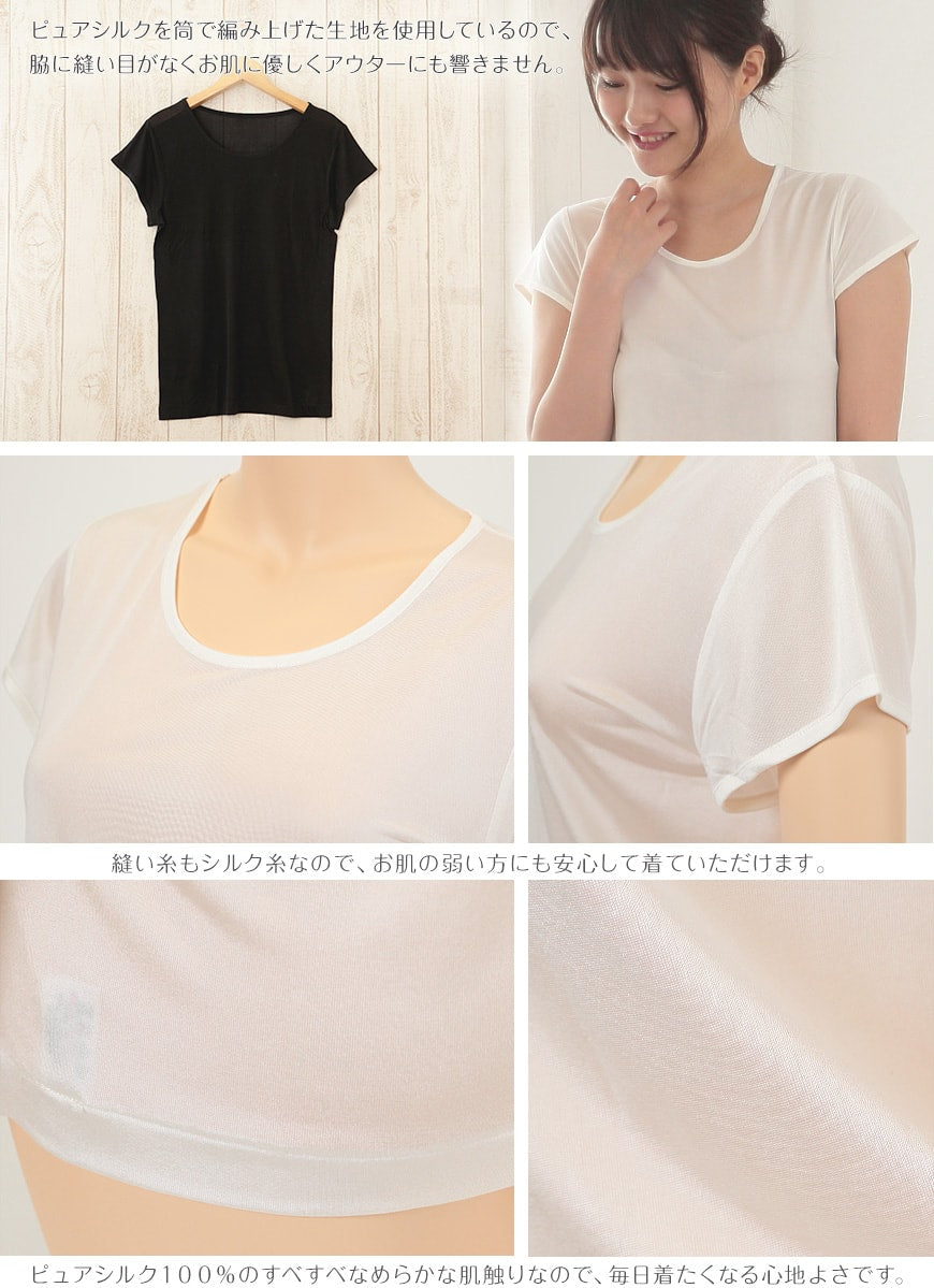 シルク インナー 半袖 レディース フレンチ袖Tシャツ M~LL シルク100% Tシャツ 肌着 下着 女性 薄手 快適 uvカット 保湿 保温 婦人肌着 敏感肌 冷え取り 冷え対策 肌に優しい 柔らかい 春夏 秋冬 オールシーズン (送料無料)