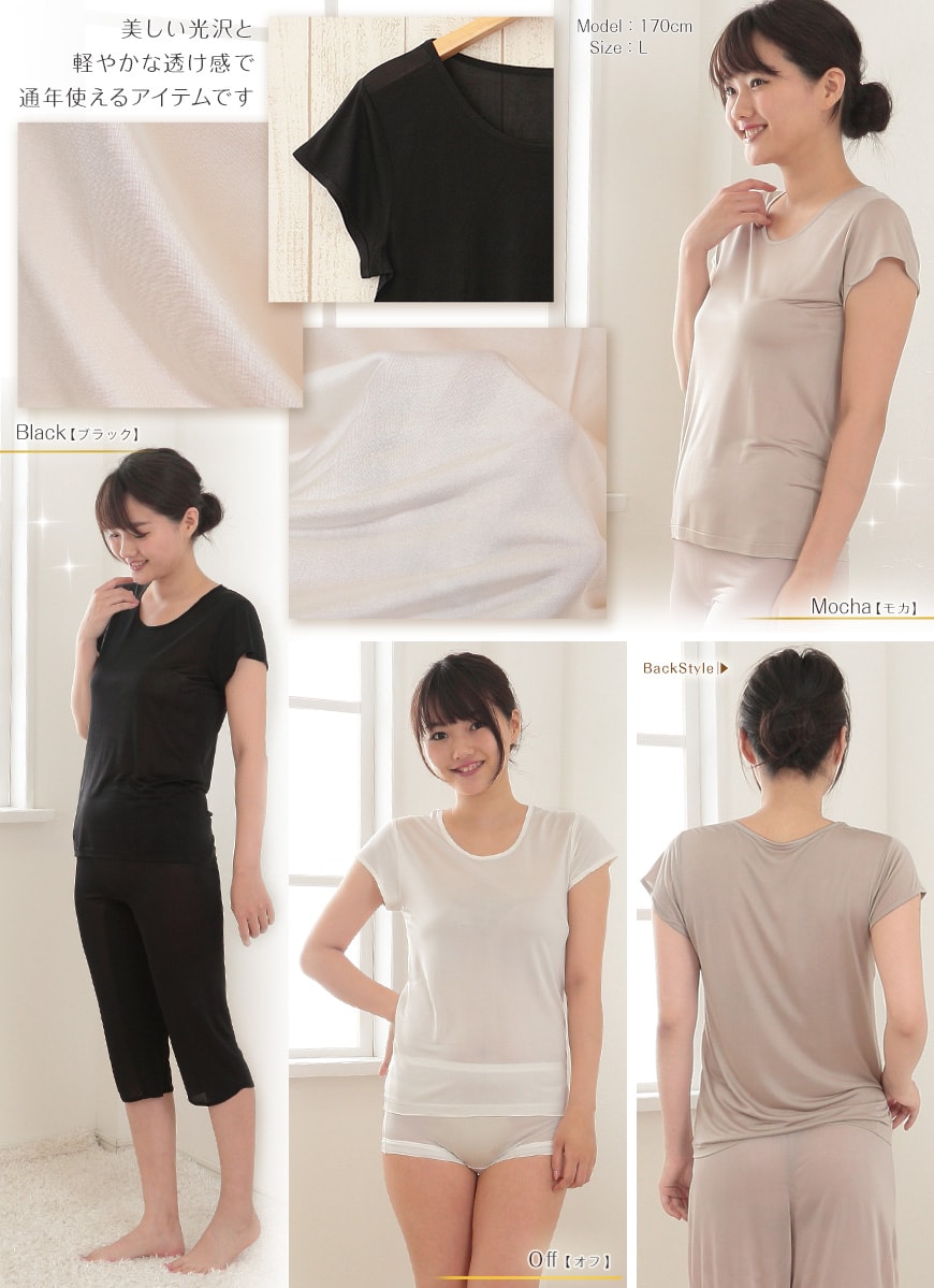 シルク インナー 半袖 レディース フレンチ袖Tシャツ M~LL シルク100% Tシャツ レディースインナー 肌着 下着 女性 uvカット 敏感肌 冷え取り 冷え対策 肌に優しい