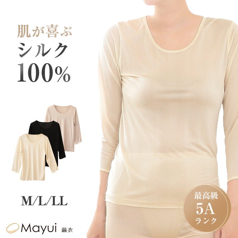 シルク インナー レディース 長袖 8分袖 シャツ M～LL ニット