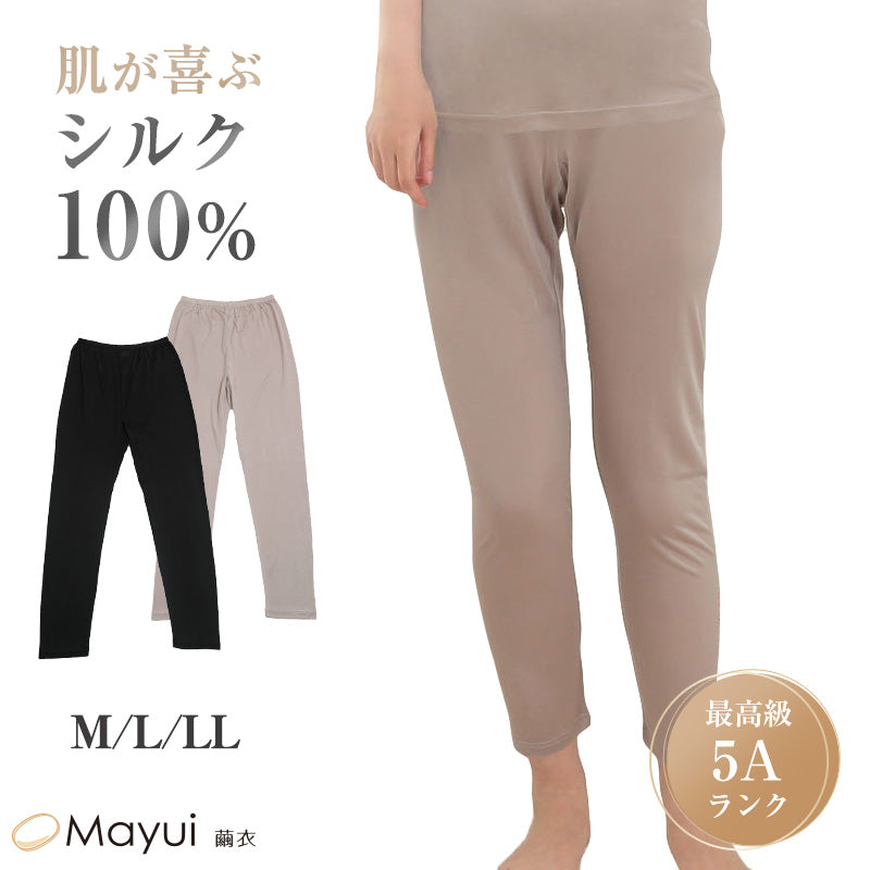 シルク ロングボトム ペチパンツ ズボン下 レディース M~LL ニット シルク100% ペチパン ペチコート スカートインナー 静電気 透けない 冷え取り 通気性 スラックス下 敏感肌 快適 柔らかい 肌に優しい 春夏 秋冬 オールシーズン (送料無料)