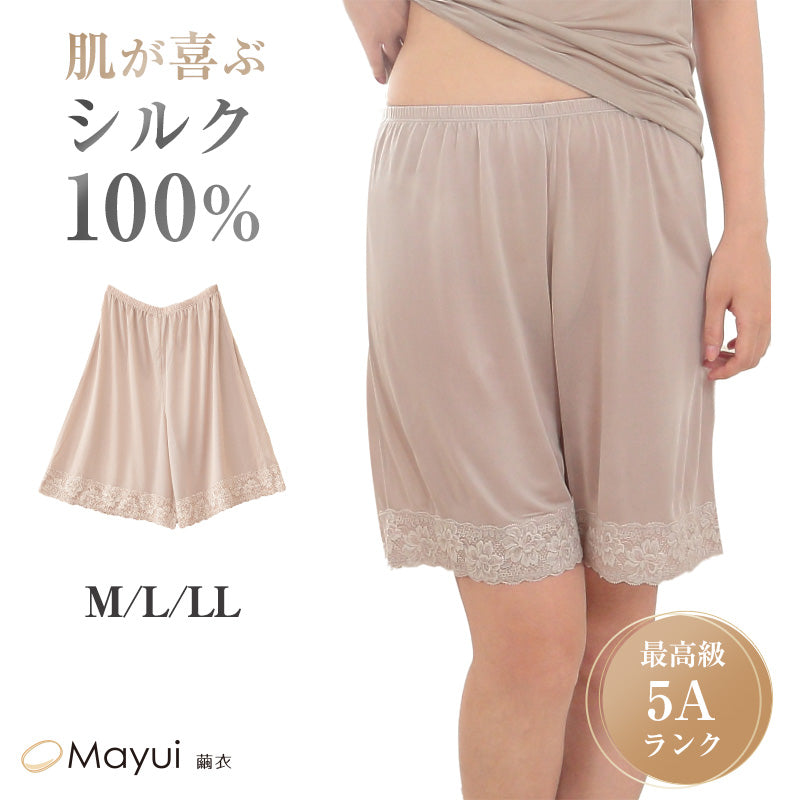 シルク キュロット レディース レース付き ショート丈 M~LL シルク100% オーバーパンツ 膝上 ペチパンツ ペチパン ペチコート 女性 肌着 下着 スカートインナー 静電気 透けない 冷え取り 通気性 スラックス下 快適 肌に優しい 蒸れにくい (送料無料)