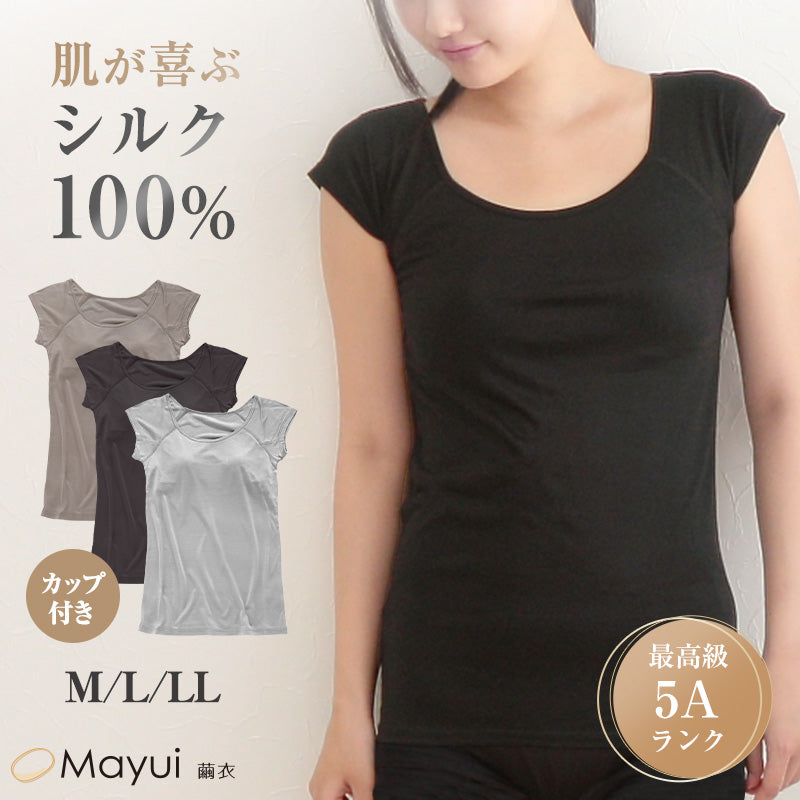シルク100% カップ付き インナー 半袖 レディース フレンチ袖 シャツ M~LL シルク ブラトップ Tシャツ カップ付インナー ゆったり 下着 肌着 女性 uvカット 肌に優しい 天然素材 保温 保湿 快適 春夏 秋冬 オールシーズン (送料無料)