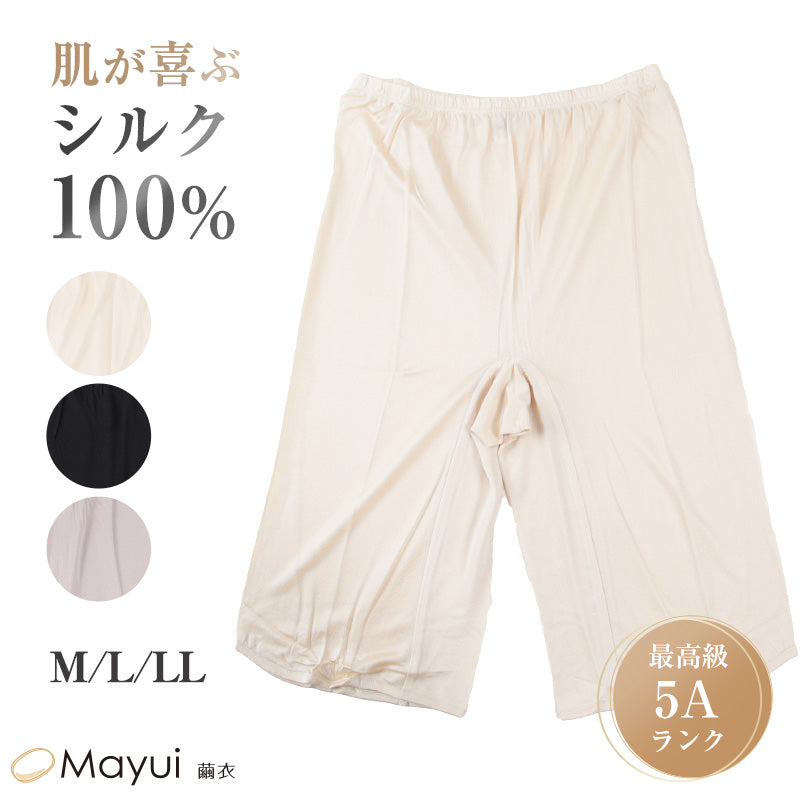 シルク 5分丈ボトム インナー ペチパンツ キュロット M L LL シルク100% ペチパン ペチコート スカートインナー 静電気 透けない 冷え取り 通気性 レディース 下着 肌着 肌に優しい 天然素材 快適 柔らかい 保温 保湿 春夏 秋冬 オールシーズン (送料無料)